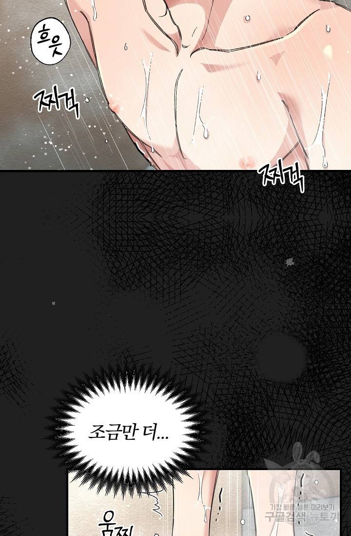 광란열차 13화 13