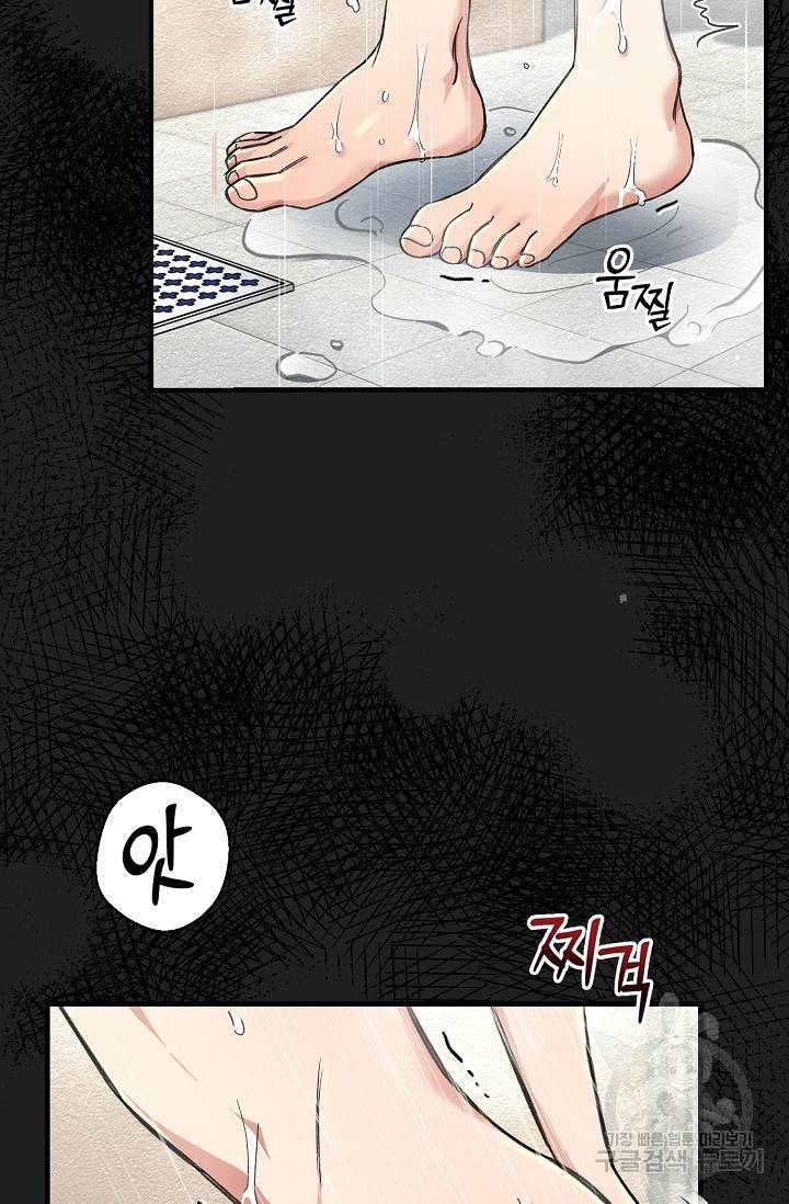 광란열차 13화 14