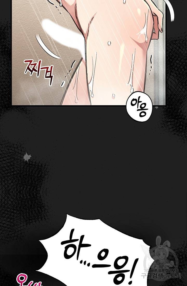 광란열차 13화 15