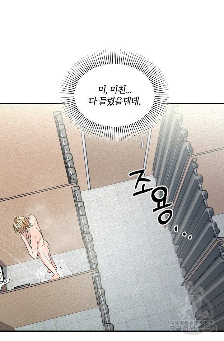 광란열차 13화 19