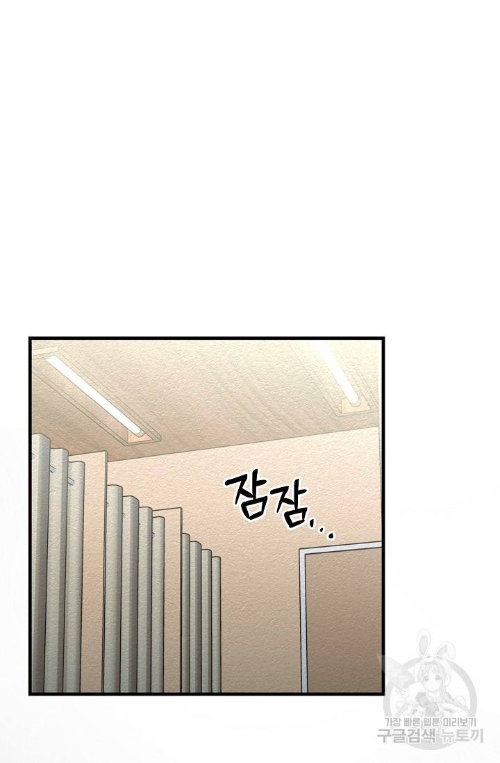 광란열차 13화 20