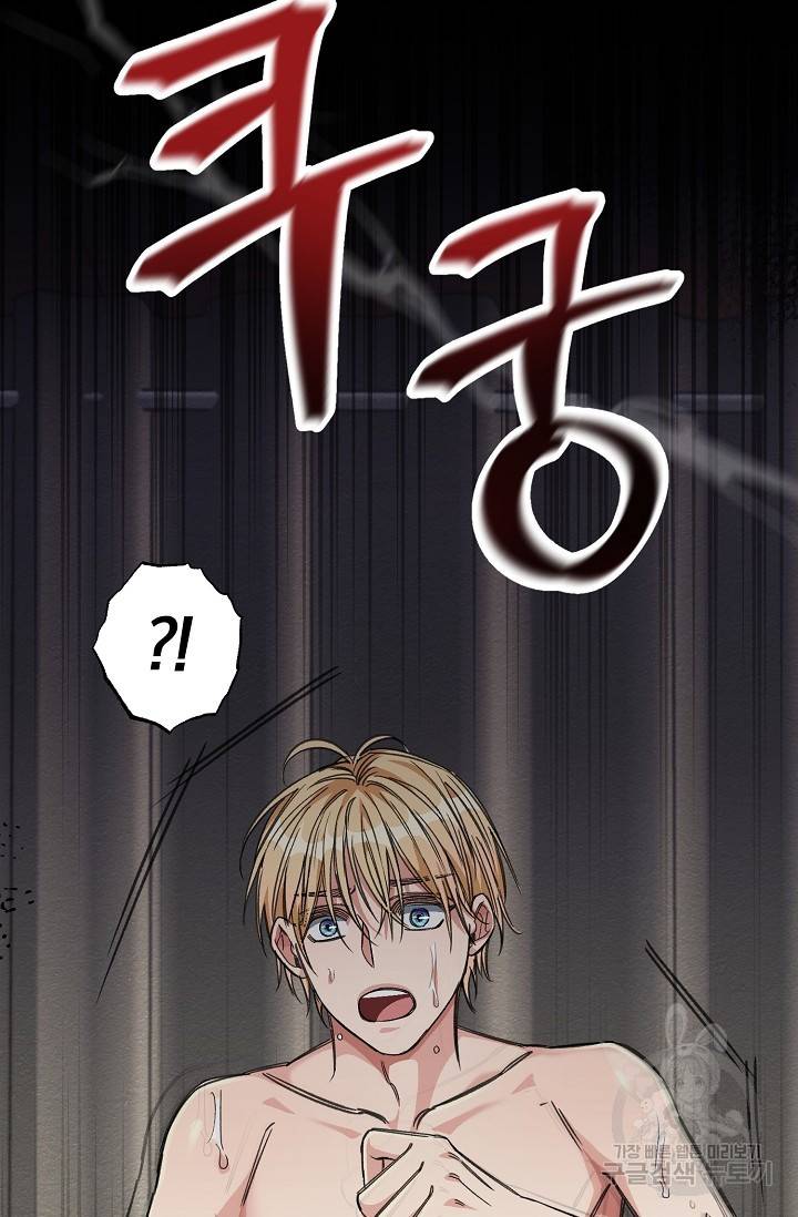광란열차 13화 22
