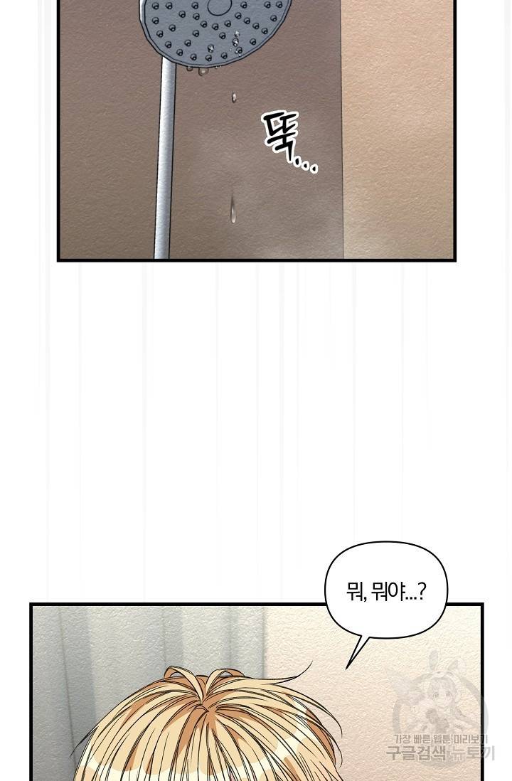 광란열차 13화 24