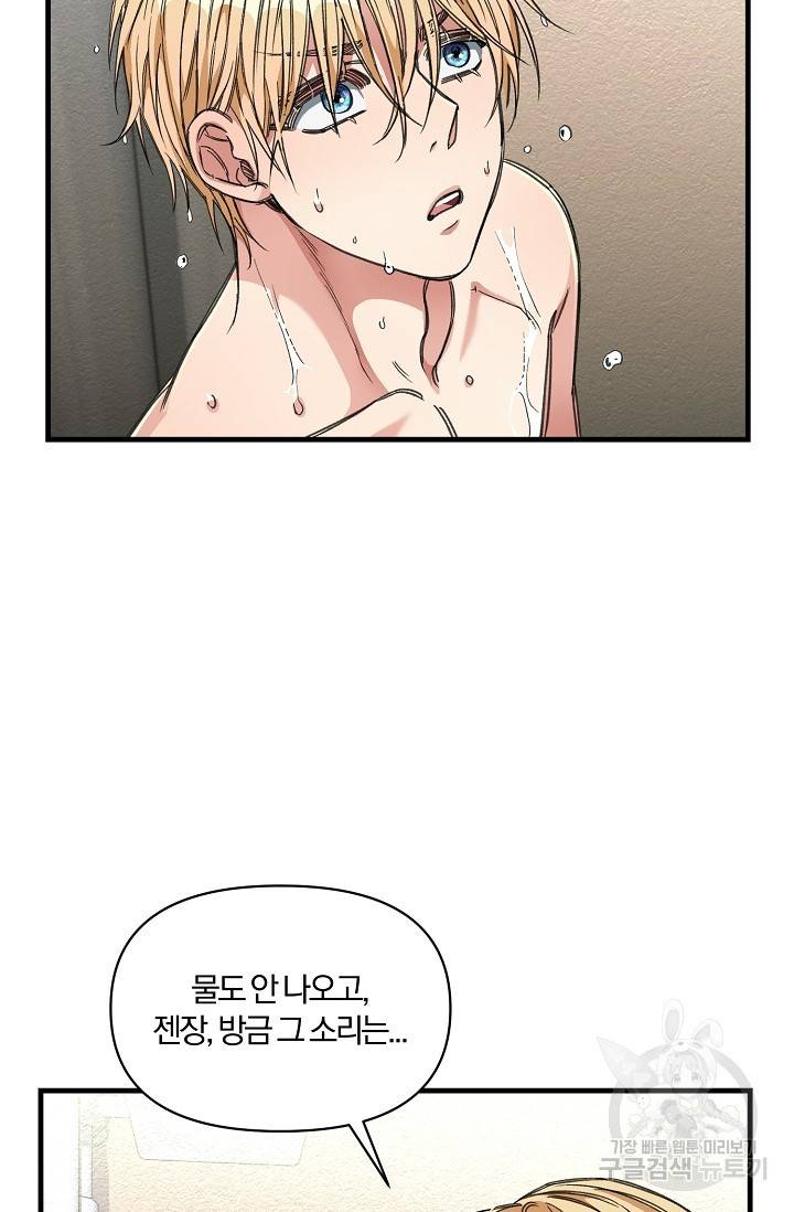 광란열차 13화 25