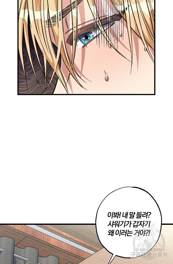 광란열차 13화 27