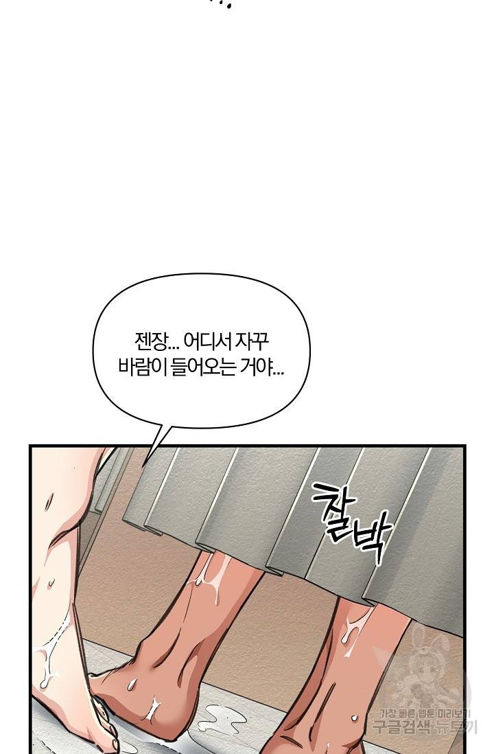 광란열차 13화 33