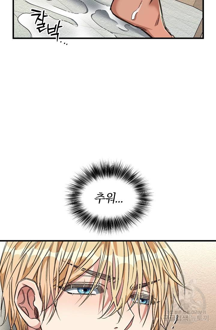 광란열차 13화 34