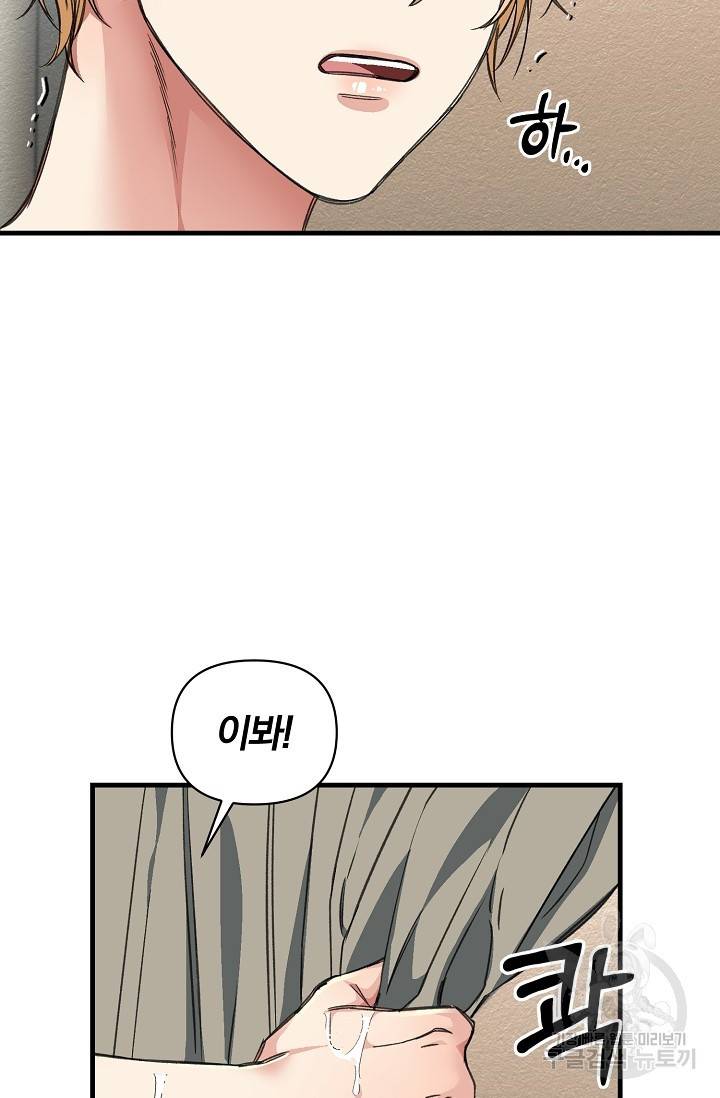 광란열차 13화 35