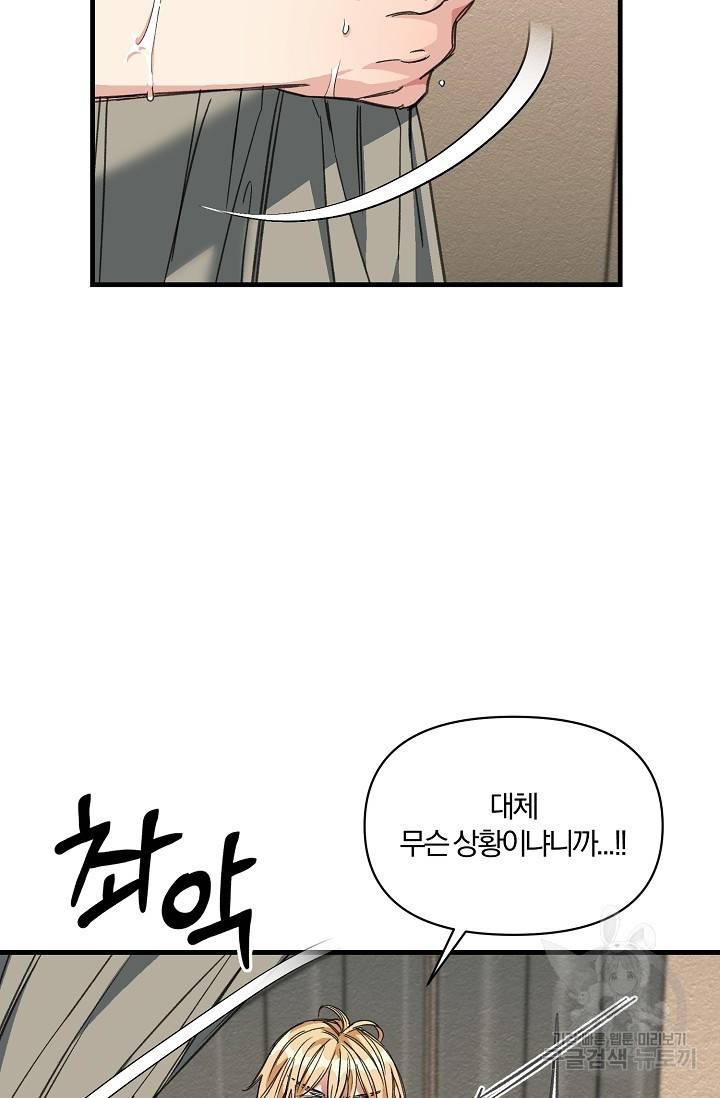 광란열차 13화 36
