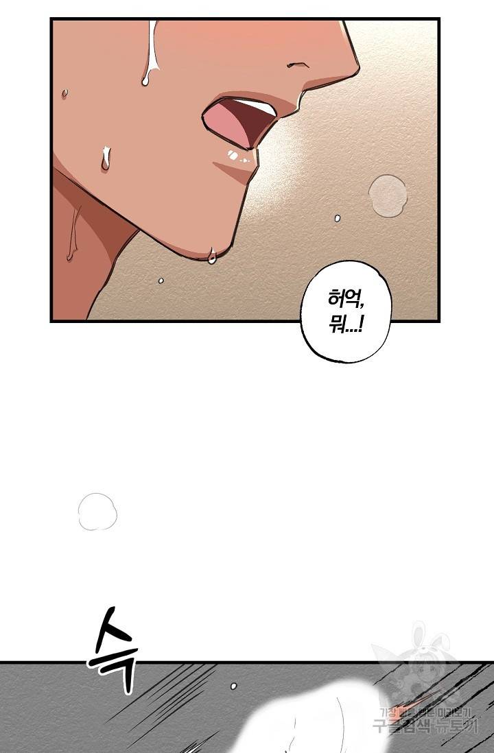 광란열차 13화 38