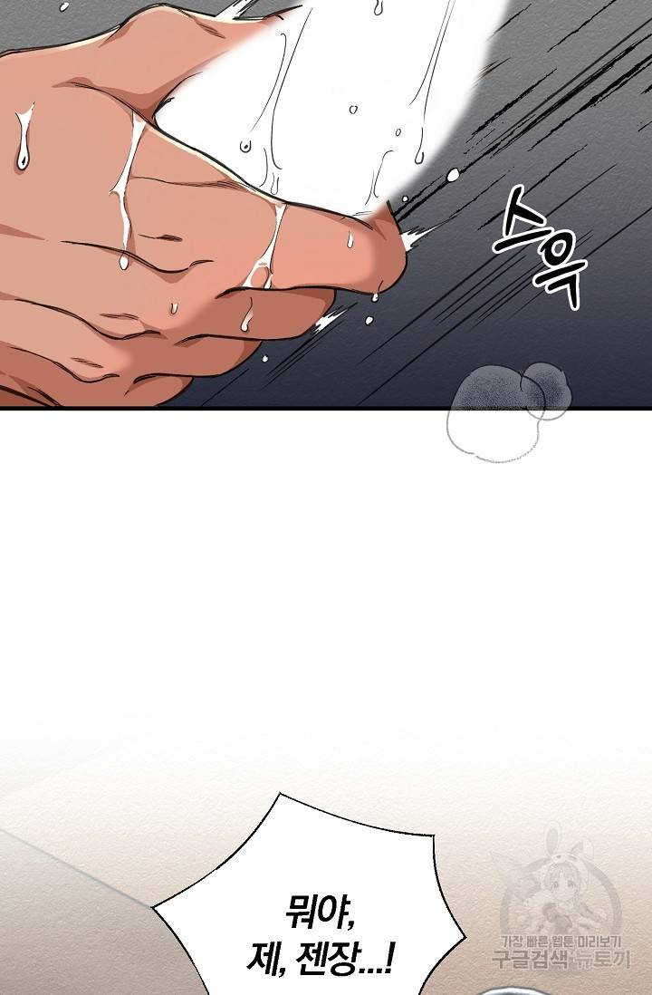 광란열차 13화 39