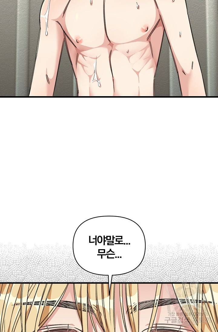 광란열차 13화 42