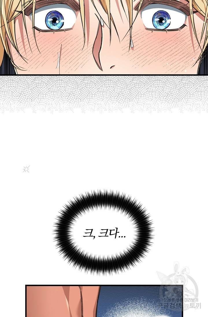 광란열차 13화 43