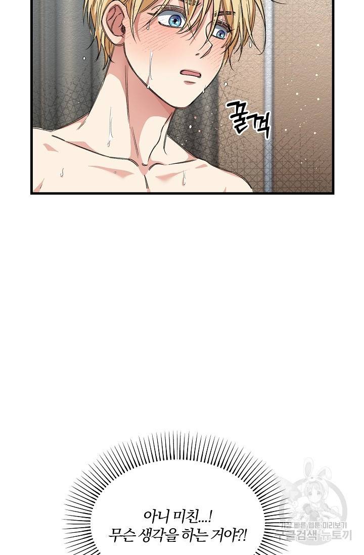 광란열차 13화 45