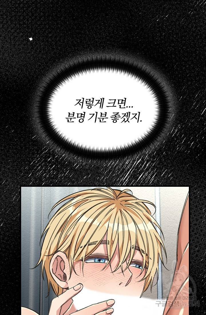 광란열차 13화 47