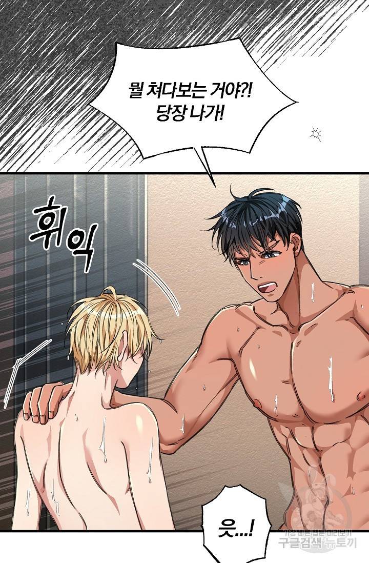 광란열차 13화 51