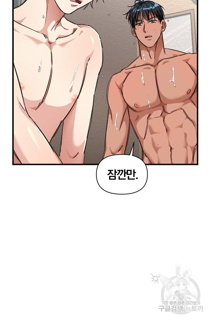 광란열차 13화 57