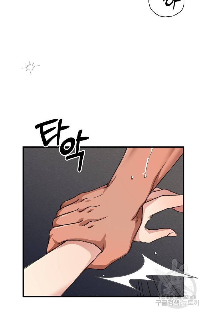 광란열차 13화 59