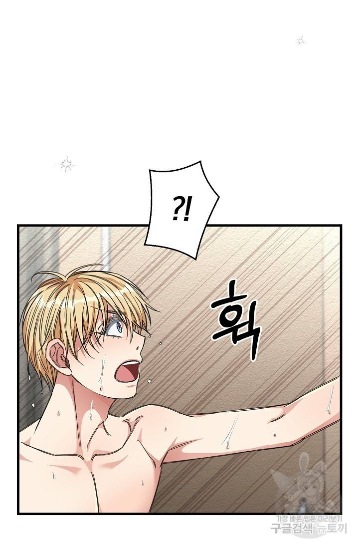 광란열차 13화 60