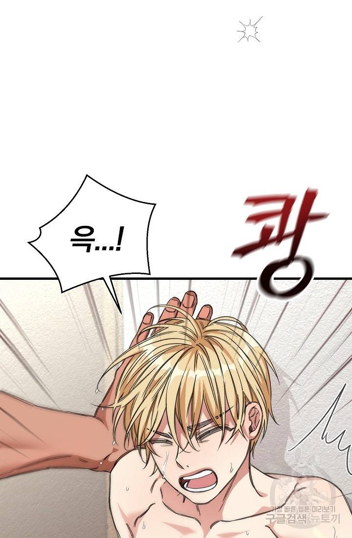 광란열차 13화 61