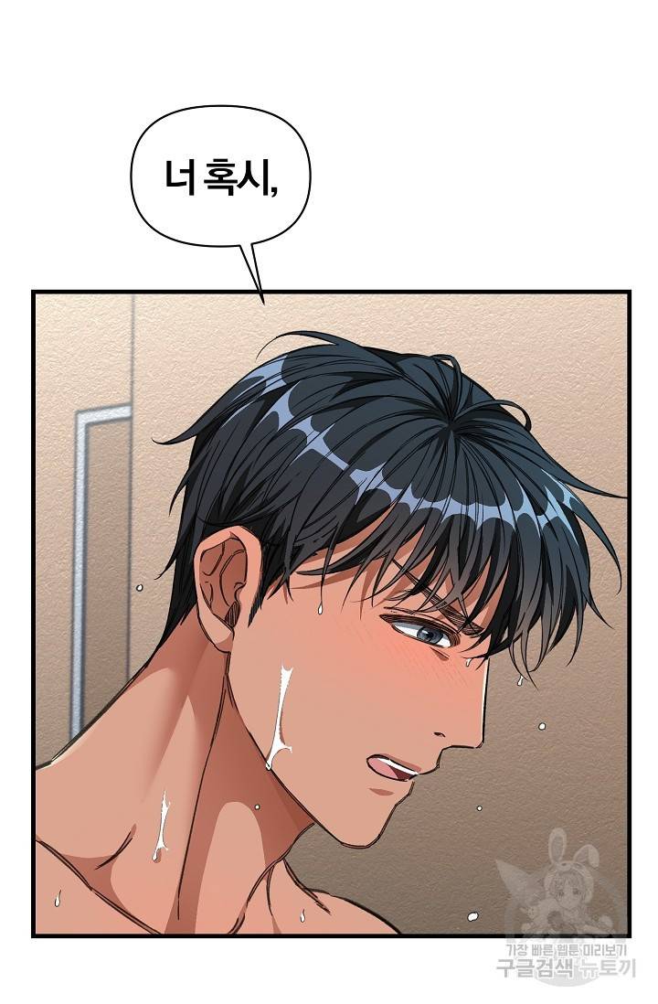 광란열차 13화 64