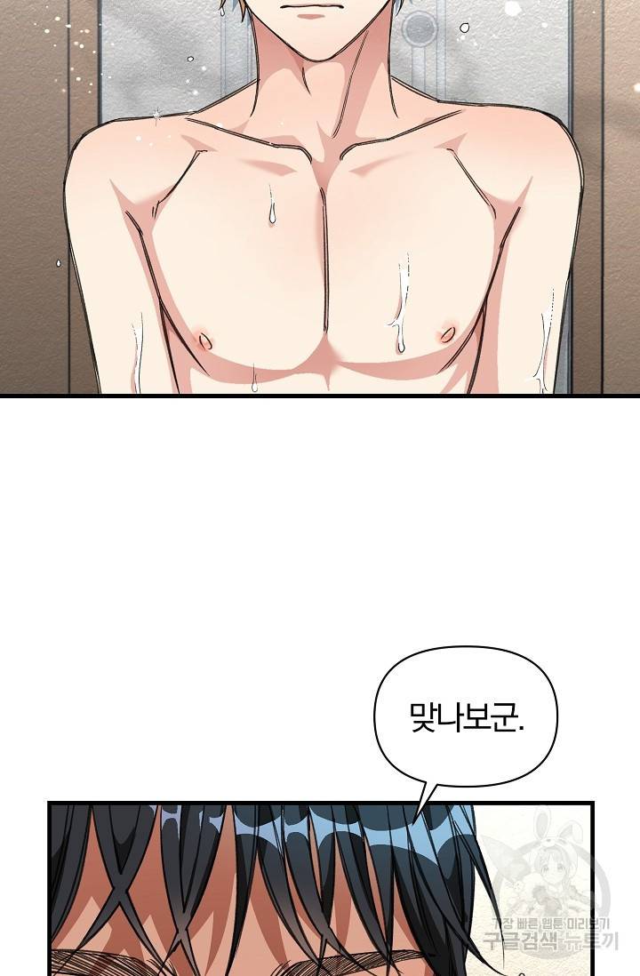 광란열차 13화 66