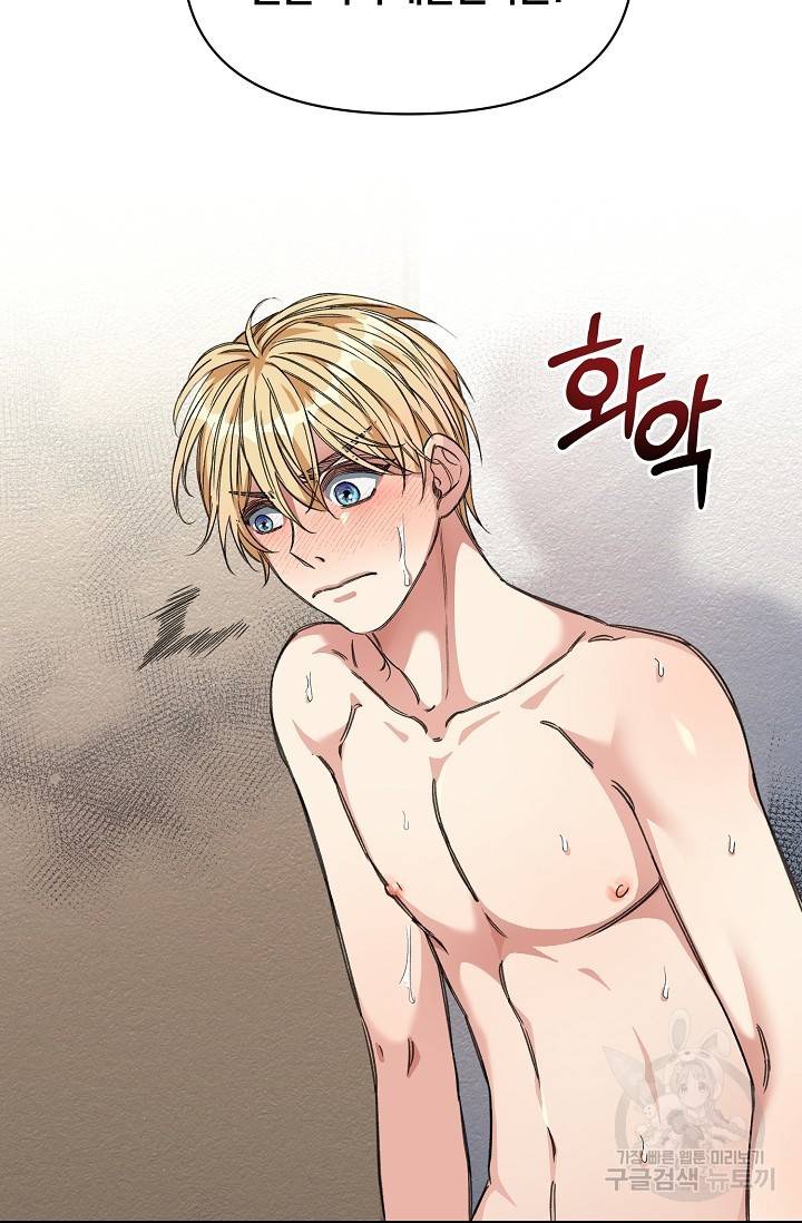 광란열차 13화 68