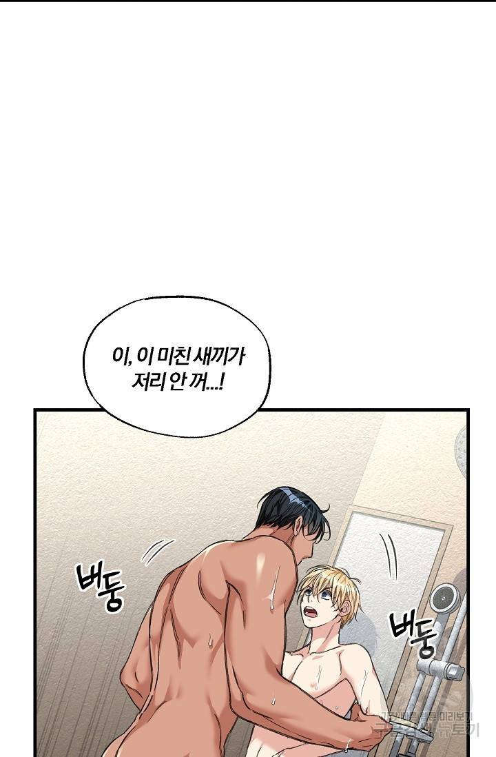 광란열차 13화 69