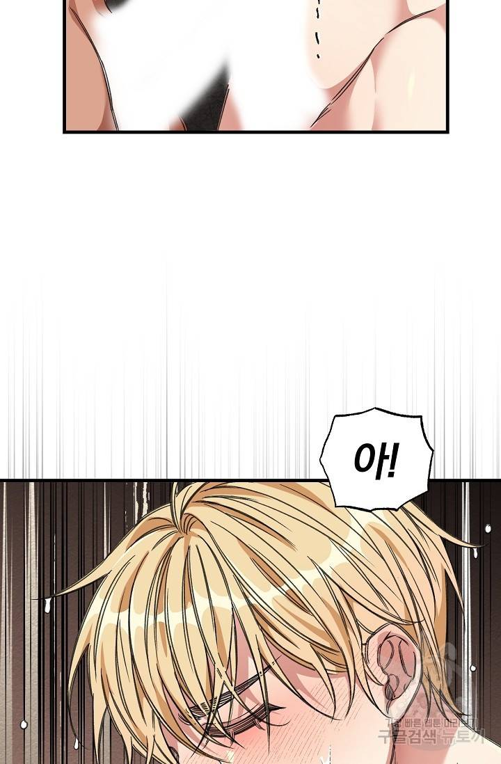 광란열차 13화 71