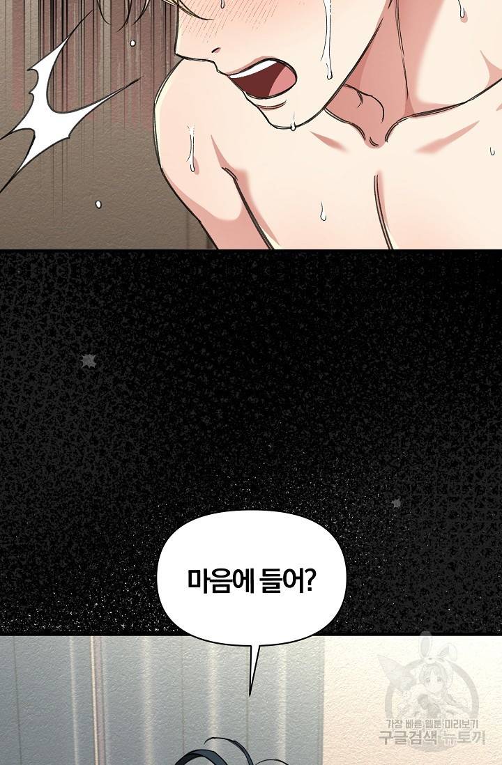 광란열차 13화 72