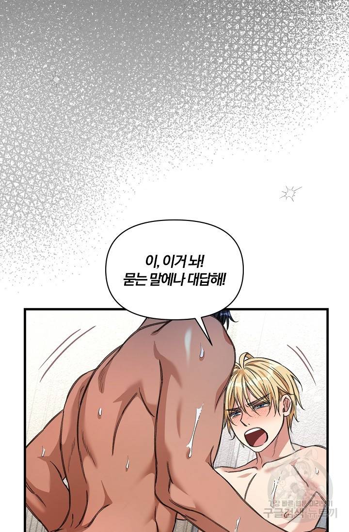 광란열차 13화 76