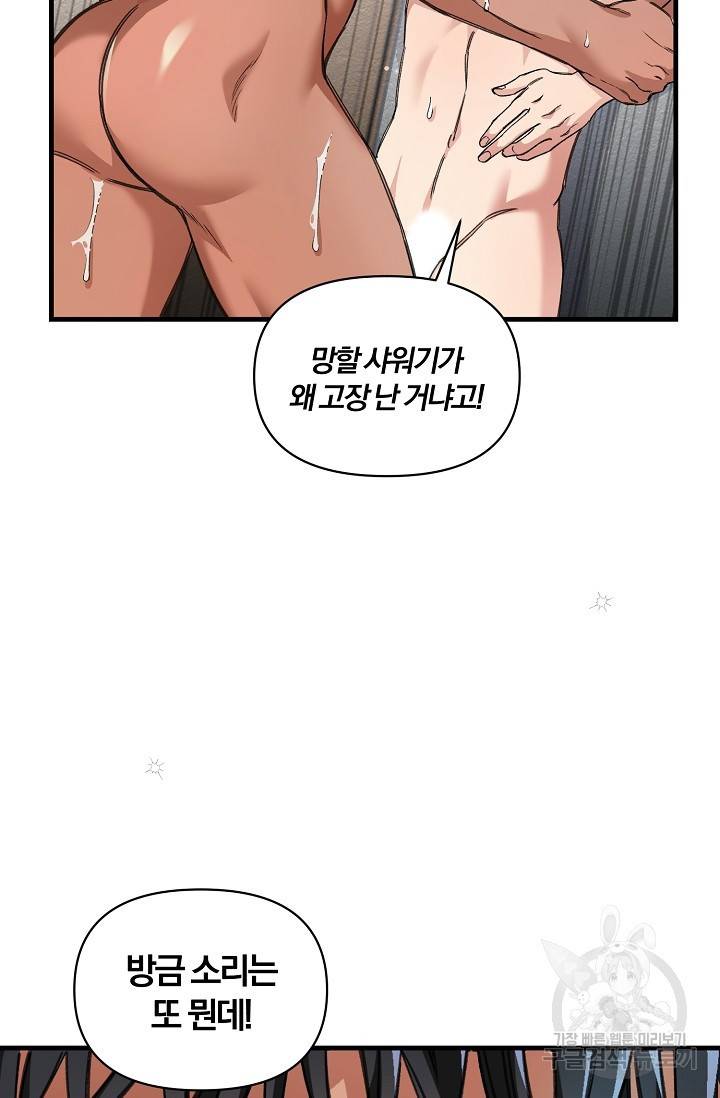 광란열차 13화 77