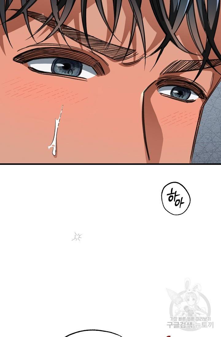 광란열차 13화 78