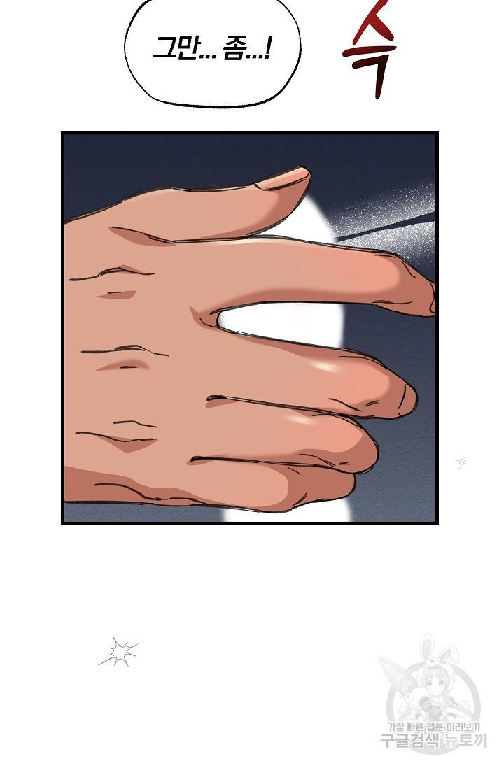 광란열차 13화 79