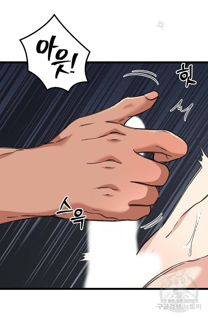 광란열차 13화 80