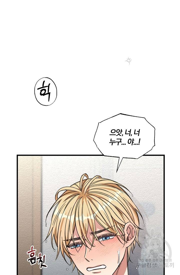 광란열차 13화 81