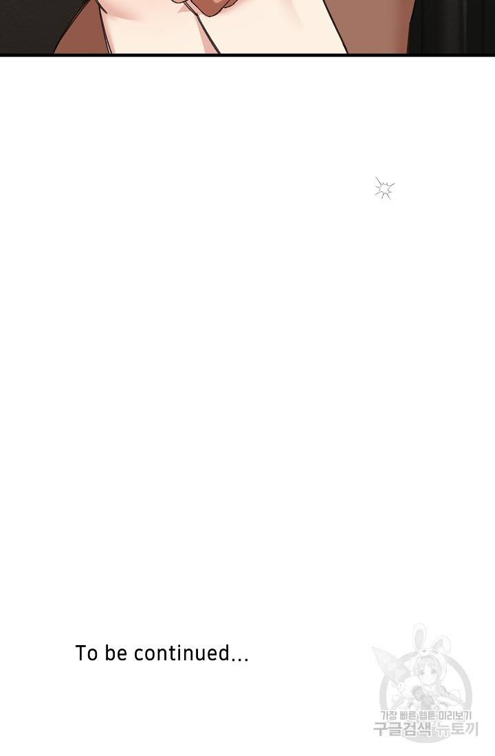 광란열차 13화 84