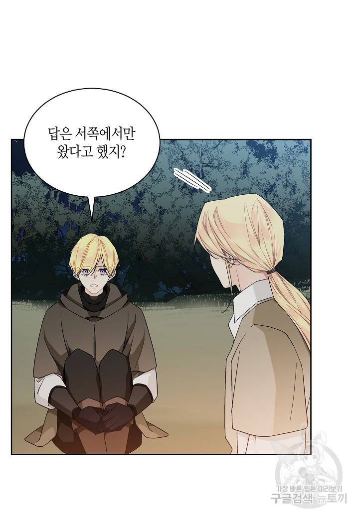 엘스카르 71화 2
