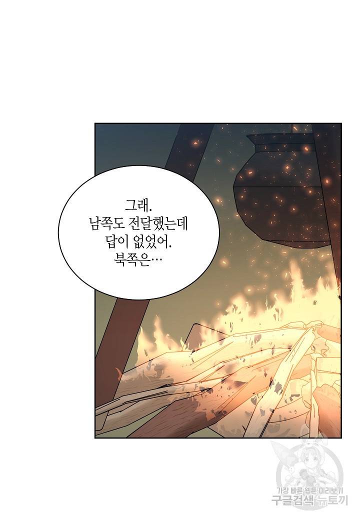엘스카르 71화 3