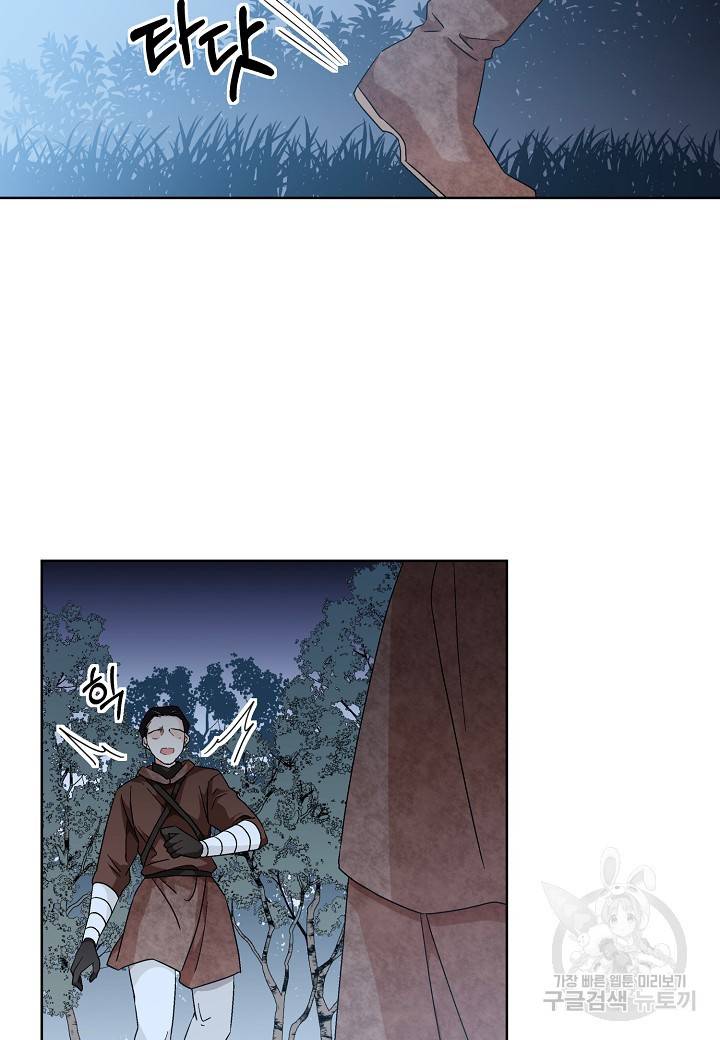 엘스카르 71화 11