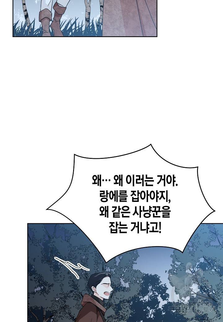 엘스카르 71화 12