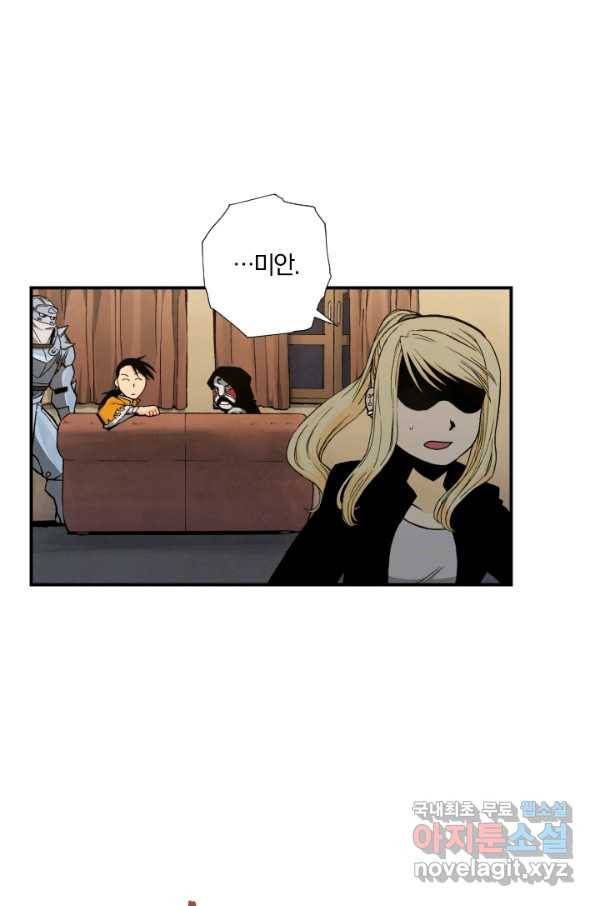 강철의 연금술사  117화 15