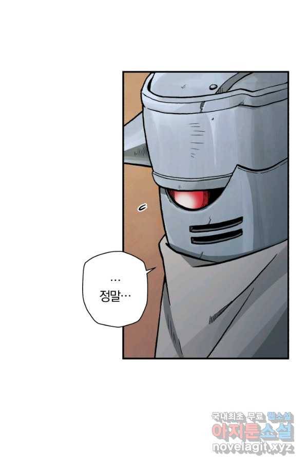 강철의 연금술사  117화 21
