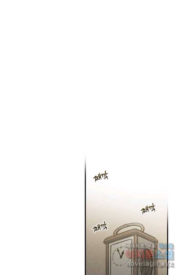 강철의 연금술사  117화 24