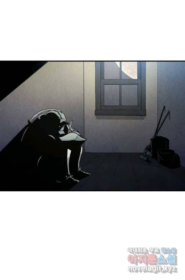 강철의 연금술사  117화 28