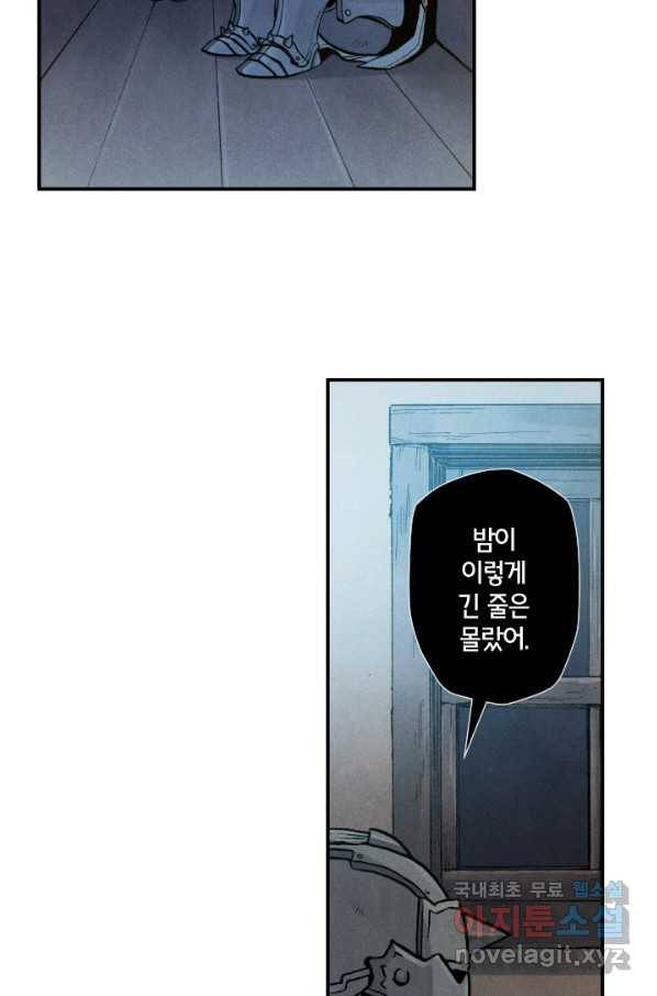 강철의 연금술사  117화 31