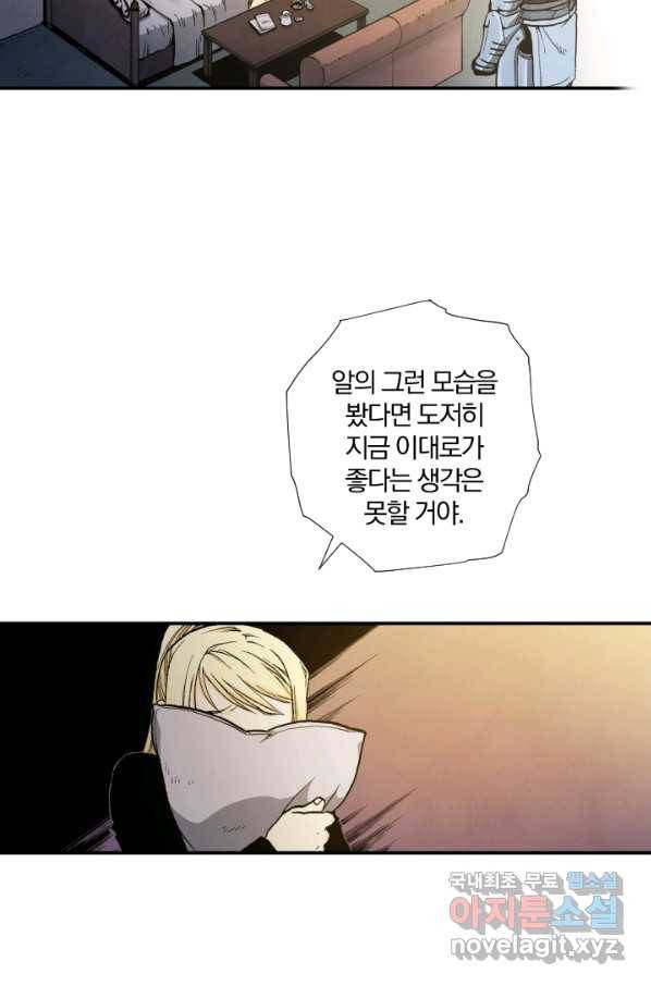 강철의 연금술사  117화 36