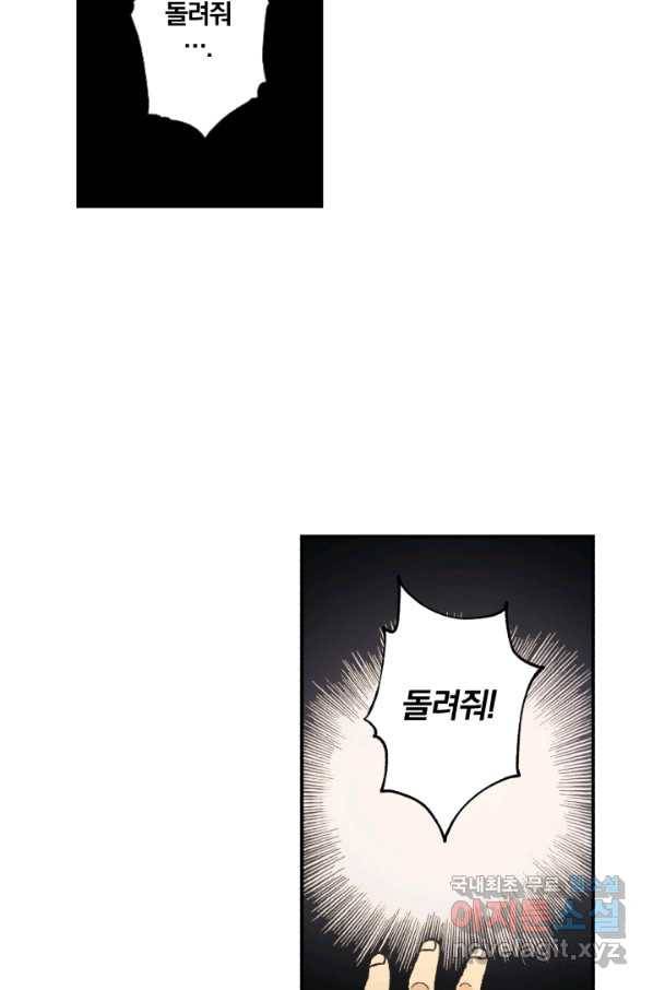 강철의 연금술사  117화 39