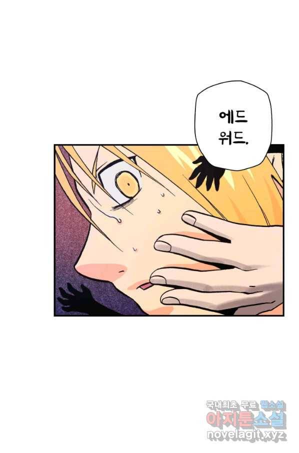 강철의 연금술사  117화 53