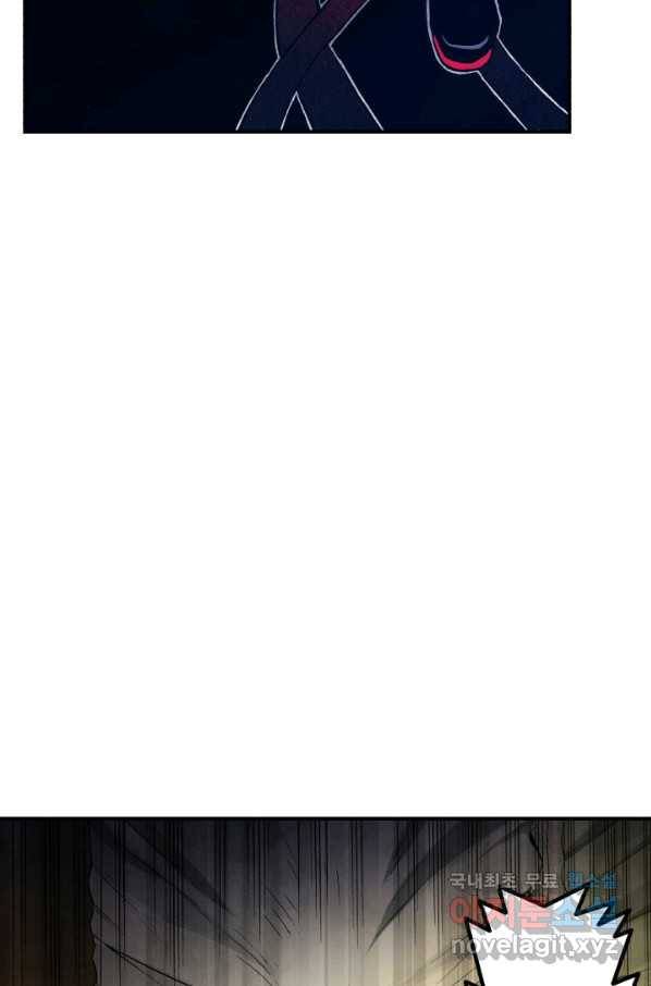 강철의 연금술사  117화 57